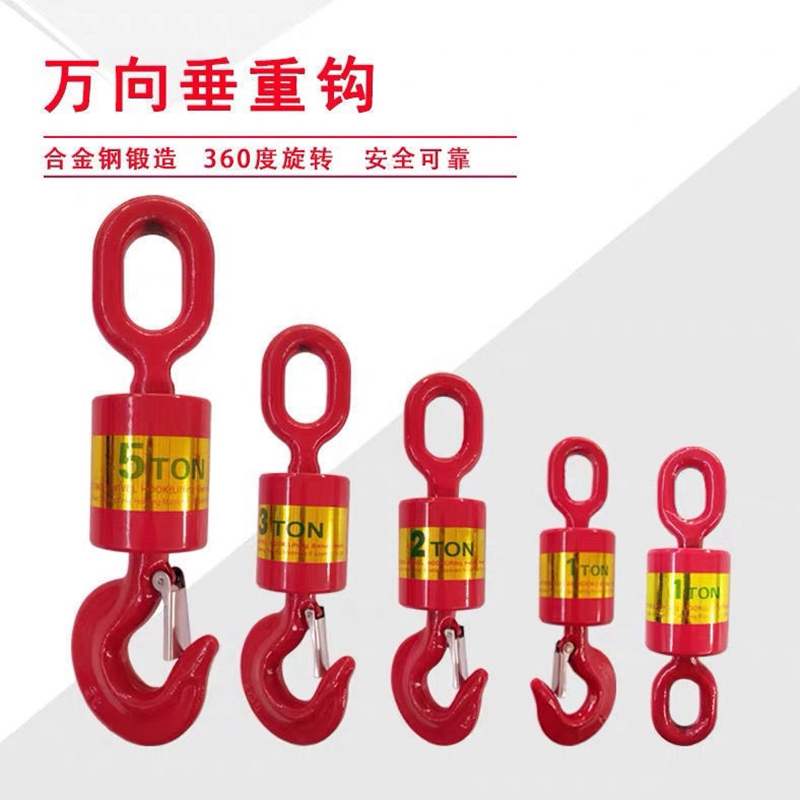 油田万向垂重钩吊环挂钩起重360度旋转1T/5T/8T/10T/16吨环眼吊钩