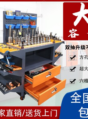 数控工具柜 钻攻机bt40刀具车加工中心车间锁刀工作台BT30刀柄架