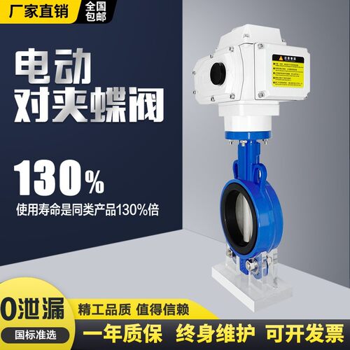 d971X不锈钢电动对夹蝶阀衬胶软密封开关型阀门dn50~dn300