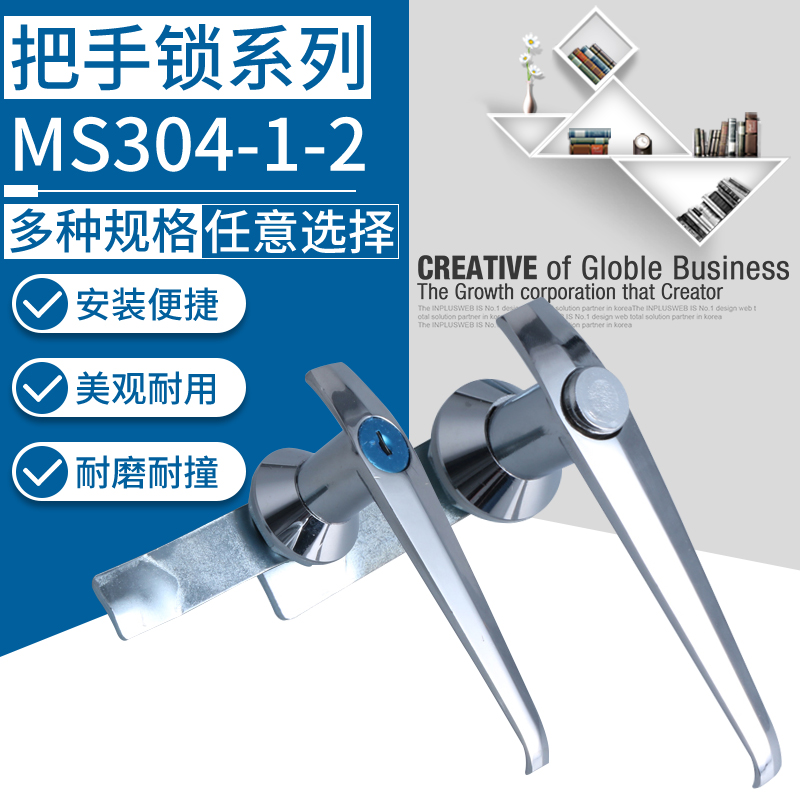 电柜锁MS304-1锁 配电箱配电柜门把锁MS304-1锁电力柜把手门锁
