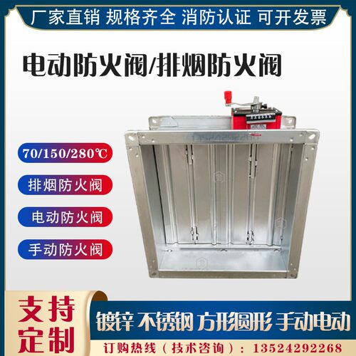 280度电动防火阀 70度手动防火调节阀常开150 多叶3C消防排烟阀