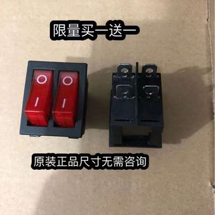 红双喜电饼铛开关 电源开关配件带灯铜脚 船型双联4脚2档开关