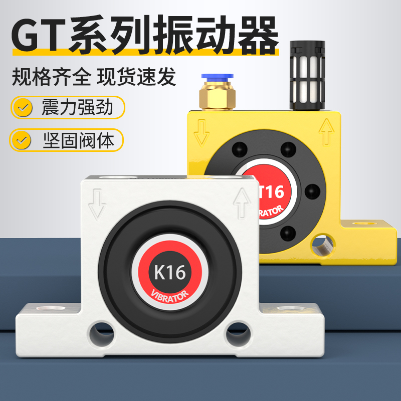 气动振动器GT-8/10/13/16/25/32振荡器小型涡轮震动器K-16敲击器