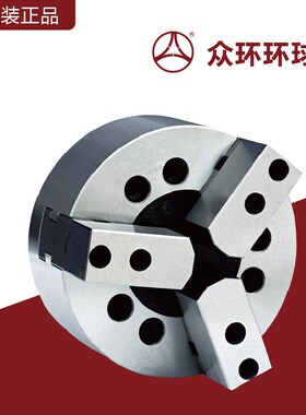 众环&环球K51三爪自定心动力卡盘(中实)气动三爪卡盘110-500mm