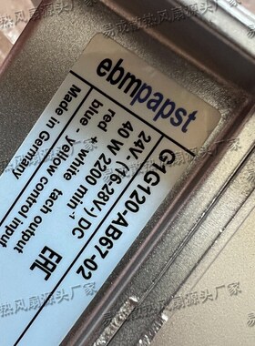 EBMPAPST G1G120-AB67-02 24V 40W 离心涡轮风机德国进口散热风扇