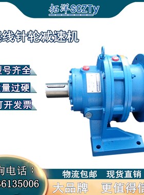 SCZTY拓洋品牌XWD3-59-1.1KW摆线 线针轮减速机电机BLD15-17-1.5