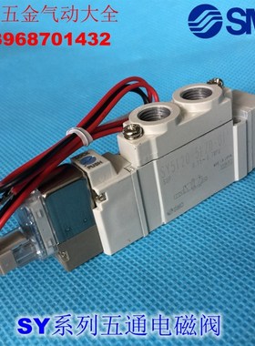 电磁阀 SY7120-5L 5LZ 5LD 5LO 5LZD 5LZE-02 C8 C10-F1 F2