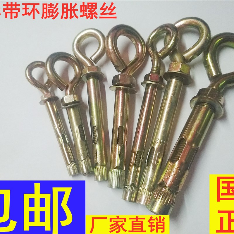 包邮带圈胀管羊眼圈螺栓拉爆螺丝圆圈膨胀钩吊钩吊环M6M8M10M12