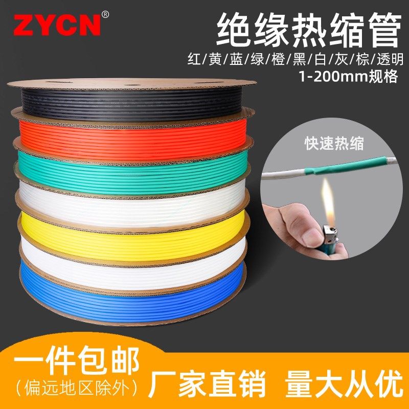 加厚PE绝缘热缩管线头接口保护裹线膜电线包裹套大口径透明接线管,农用物资,苗木固定器/支撑器,淘宝优惠券,粉丝福利购,淘宝优惠卷