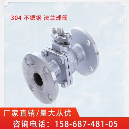 科权304不锈钢法兰球阀Q41F-16P耐高温直通式手动球阀门水开关