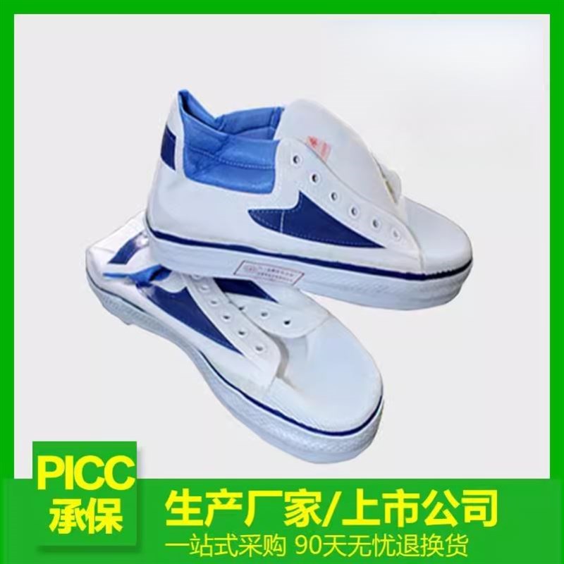 天津双安牌绝缘鞋15kv电工安全鞋耐磨防静电帆布鞋透气劳保鞋