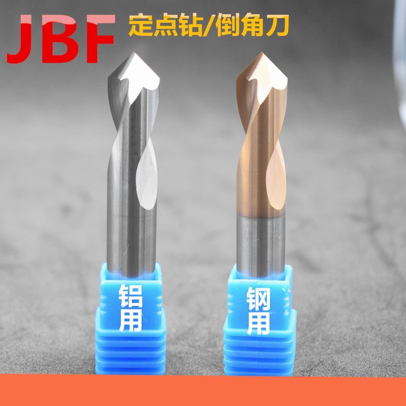 JBF钨钢倒角铣刀2刃合金定点钻中心钻V槽铣刀90度120度60度30度