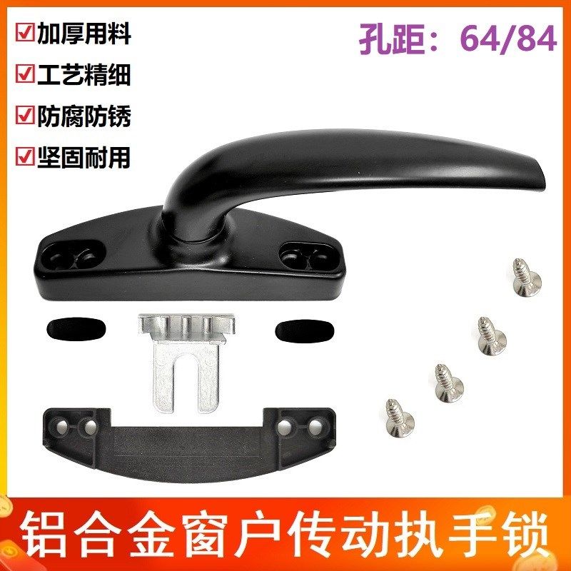 幕墙把手老式加厚内外开推拉窗铝合金传动执手门窗拔叉联动配件锁,标准件/零部件/工业耗材,输送带/传送带,淘宝优惠券,粉丝福利购,淘宝优惠卷
