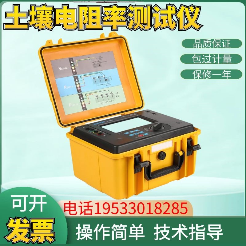 铱泰ETCR3100C土壤电阻率测试仪数字式接地电阻表锂电高精度防雷