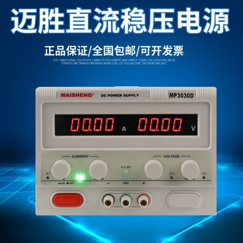 迈胜200v220v250v300v400v可调直流稳压电源1a2a3a4a5a大功率电源
