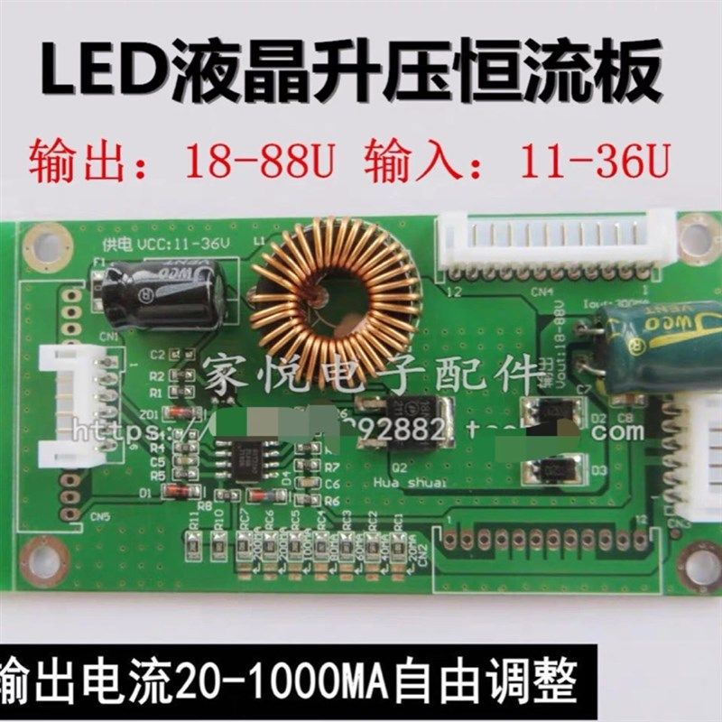 高电压改装万能通用型LED液晶电视机灯珠灯条升压背光驱动恒流板,纺织面料/辅料/配套,服装加工设备,淘宝优惠券,粉丝福利购,淘宝优惠卷