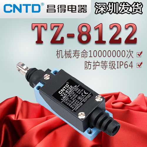 ME正品CNTD昌得TZ-8122复位小型微动限位行程开关1常开1闭银触点