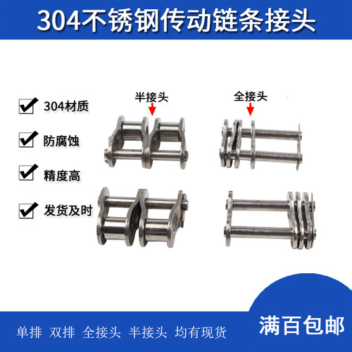 不锈钢双排链条双排接头3分 06B 4分 08B 5分 10A 6分 12A 1寸16A