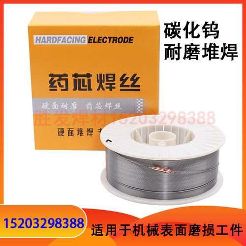 YD212YD507YD998/688碳化钨高硬度ZD310合金耐磨堆焊药芯二保焊丝