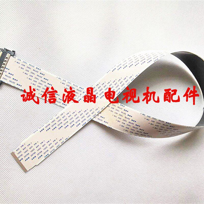 全新康佳 LED42X1800A屏线 28008946屏线 屏排线 LVDS线 长50厘米