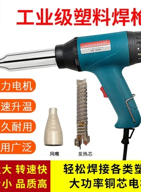 利文斯1000W调温塑料焊枪热风枪保险杠修复翻新发热芯PPR焊接工具