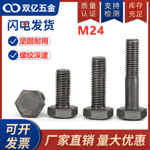 4.8级螺丝镀锌外六角加长螺丝GB30外六角螺栓M6M8M10M12M14M16M30