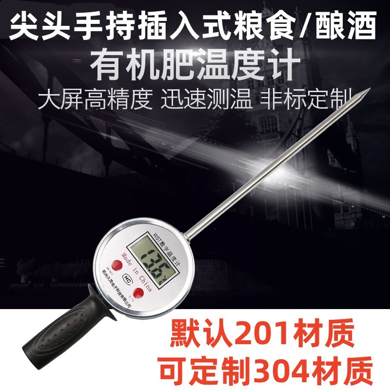 WST手持插入式尖头数显电子双金属温度计牧草粮食酿酒发酵有机肥