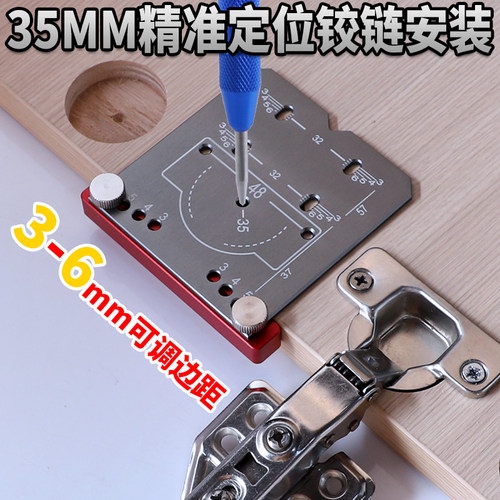 铰链开孔器柜门合页打孔辅助器木板定位钻孔器木工铰链打孔定点器
