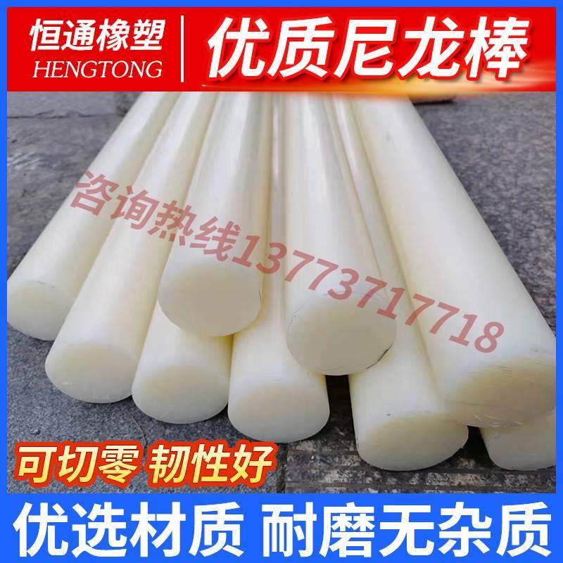 棒耐磨棒塑料棒PA6实心包邮米黄色尼龙棒圆柱pa66高强度石粉无,童鞋/婴儿鞋/亲子鞋,量脚器,淘宝优惠券,粉丝福利购,淘宝优惠卷