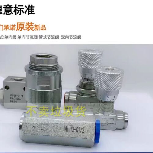 6分4分截止阀单向节流阀STB-G3/8 STU-G1/4液压双向调速高压管式