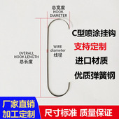 C型喷涂流水线挂钩五金钩子治具电镀烤漆电泳工业钢丝吊钩定制