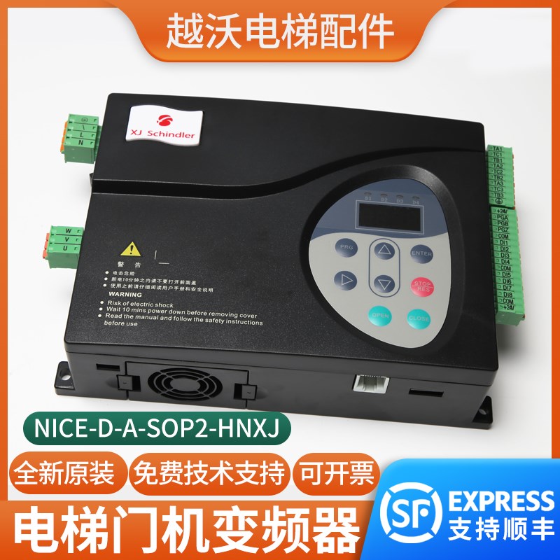 电梯门机变频器NICE-D-A-SOP2-HNXJ门机盒适用西继迅达控制器配件