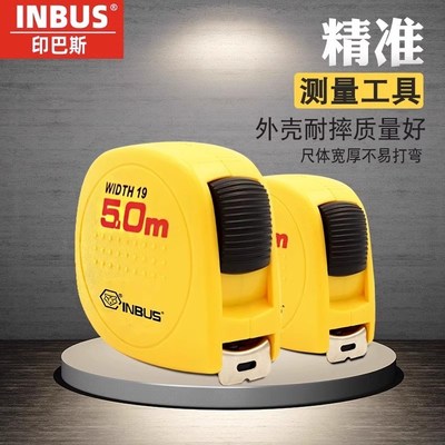 卷尺5米高精度加厚INBUS不锈钢装修木工测量家用随身小卷尺子3米