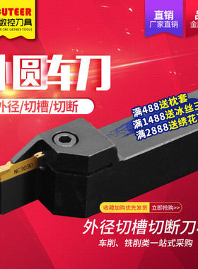 数控槽刀外切槽刀杆切断刀MGEHL2020/2525-3/4/5割刀反刀车床车刀