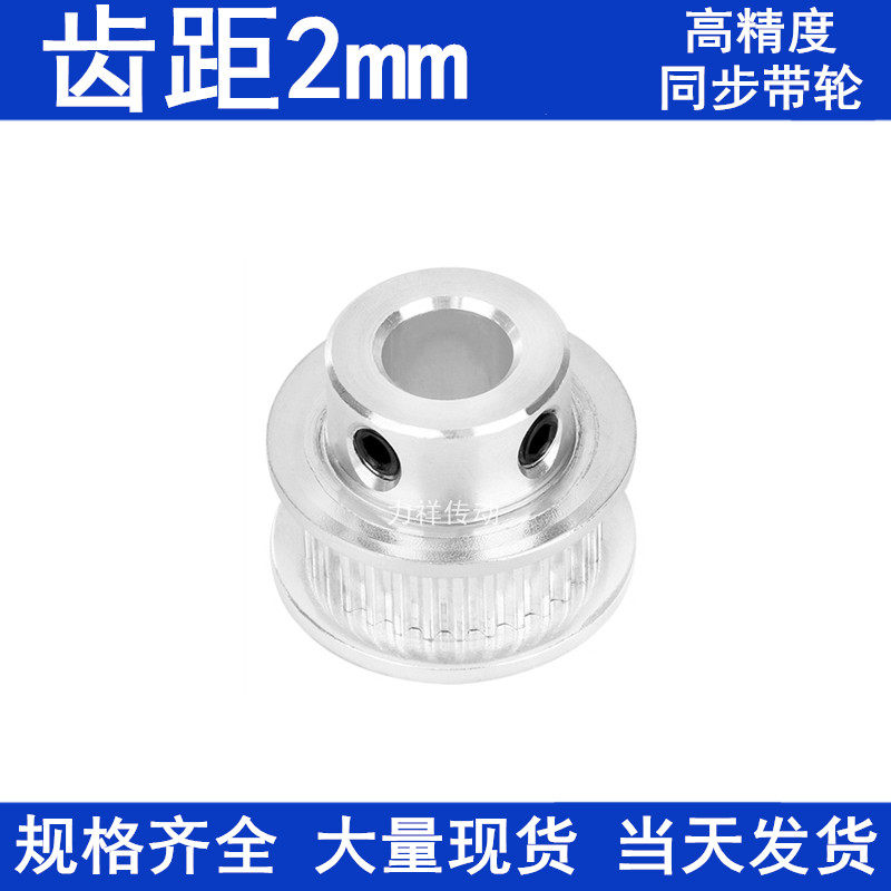 S2M45齿同步带轮齿宽7凸台B内径5 6 6.35 8 10 12 14 15同步轮S2M