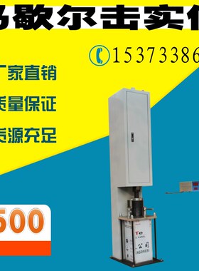 马歇尔电动击实仪马歇尔击实仪沥青混合料击实仪ZMJ-IIA/IIB/IIC