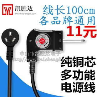家用韩式多功能电热锅电源线电炒锅配件三孔开关线电火锅线连接线
