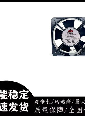 FANEC JD-A15050H2SL 220V 0.22A 17251 15CM 机柜风机 散热风扇