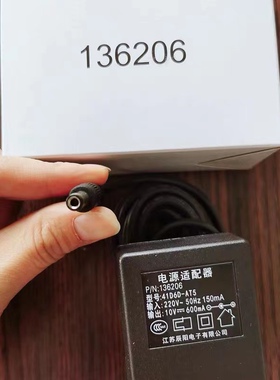 托利多10V 600MA适配器/BPA121电子秤充电器替代TCII2103充电线