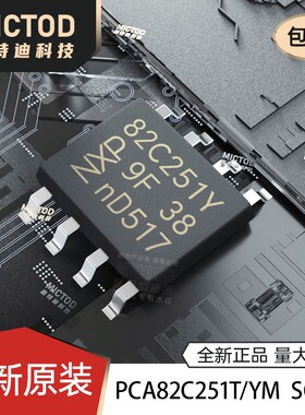 全新正品 PCA82C251T/YM 82C251Y SOP-8 CAN总线收发器芯片 24V