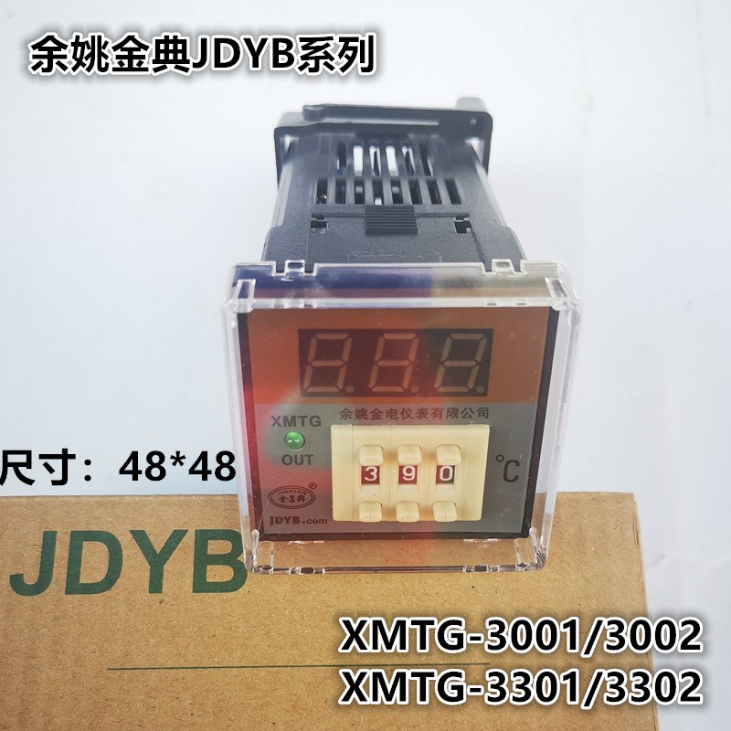 余姚金电/金典XMTG-3001/3002/3301数显温度调节仪JDYB温控表/器