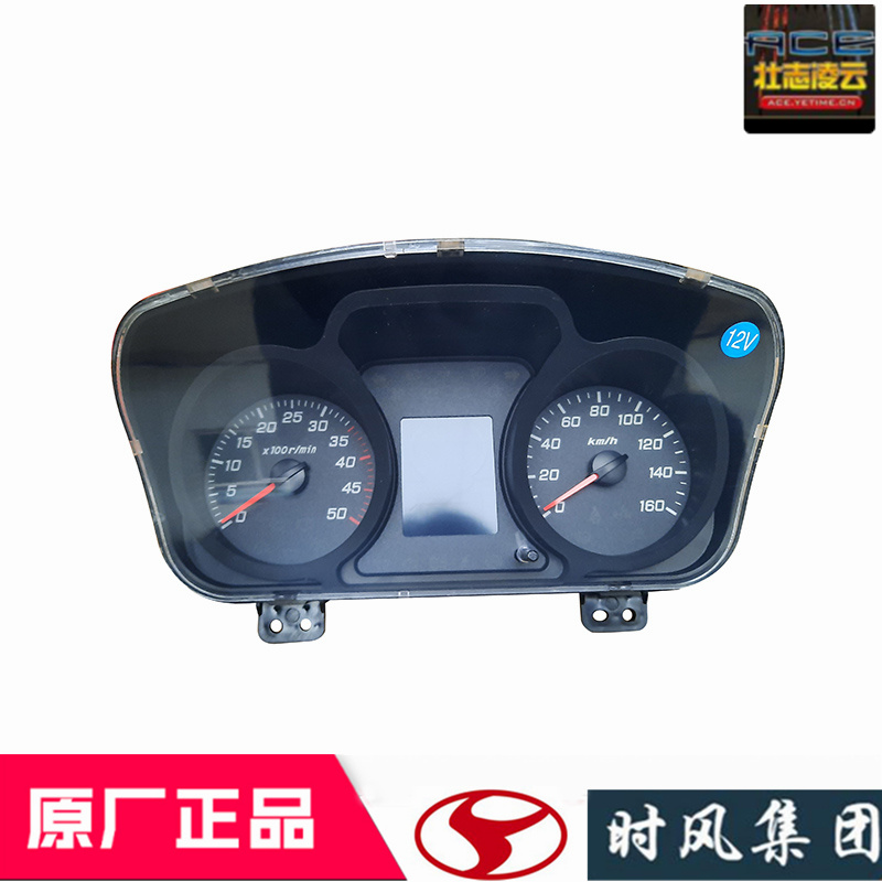 时风风云C版原厂配件仪表盘总成里程气压组合仪表国5自卸小货车