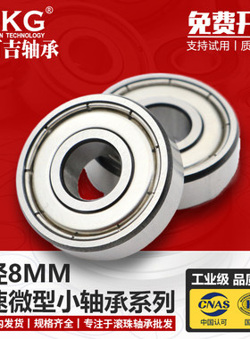 进口迷你小微型轴承698ZZ 2RS不锈钢S698ZZ R-1980KK内径8*19*6MM