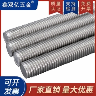 304不锈钢丝杆加长特长全牙螺杆牙条M6M8M10M12M14M16M20 3米