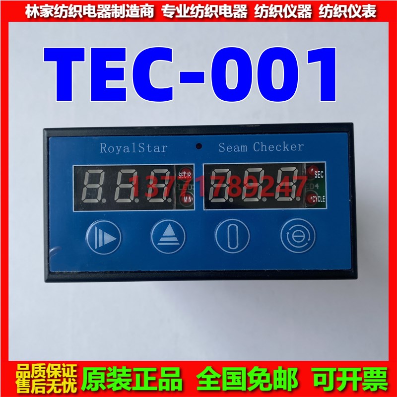 TEC-GE布头检测器TEC-001布头检出器TONG GENG布头检测器TEC探头