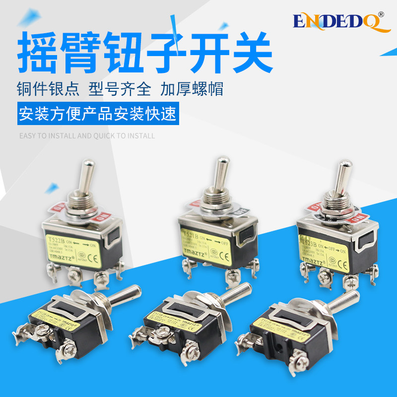 钮子开关T511B12B13B21B22B23B二三四六脚二档三档拨动摇臂开关