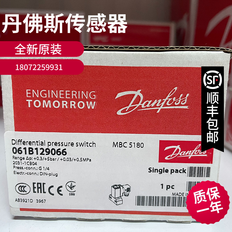 丹佛斯MBC8100  061B800266 061B800366 061B800566 温度开关船用