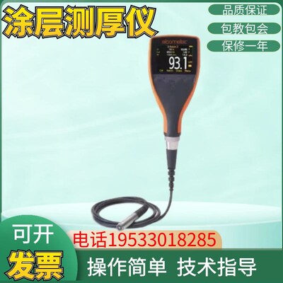 英国易高elcometer456涂层测厚仪(A456CFBS+T456CF1S) 456膜厚仪
