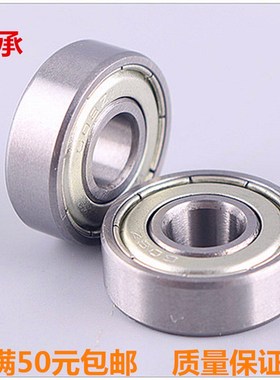 微型轴承683 684 685 686 687 688 689 693 694 695 696 697 698z