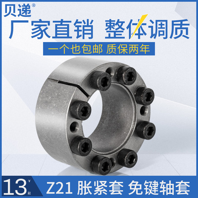Z21胀套 SKT350涨紧套KTR105胀紧套ZA免键轴套涨套涨紧联结套现货
